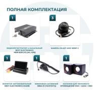 Комплект онлайн видеонаблюдения за пациентом скорой помощи Best Electronics