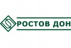 «Ростов-Дон»