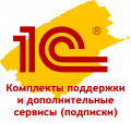1C:Подписки и сервисы 1C:Подписки и сервисы
